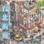 VN 4 Tờ Gói Miếng Dán Phong Cảnh 3D Chống Thấm Nước Lớn ENWEI [Golden Autumn Hu Same Series], Thích Hợp Để Trang Trí Ở Góc Phố Và Mùa Tuyết Đầu, Rất Thích Hợp Cho Nhật Ký Và Sổ Lưu Niệm.