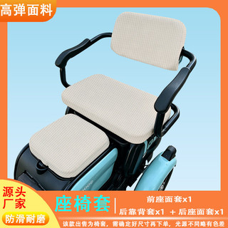 Bao Gồm Tất Cả Xe Điện Ghế Đệm Điện Xe Ba Bánh Ghế Đệm Bao Bọc Ghế Bốn Mùa Đa Năng Ghế Sau ICMV