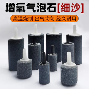 Máy bơm oxy cho bể cá, đá sục khí dài, đầu cát sục khí ZZIC