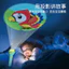 Hoạt Hình Trẻ Em Chiếu Đèn Pin Máy Chiếu Mini Bé Giáo Dục Sớm Đồ Chơi Gian Hàng Đồ Chơi Quà Tặng