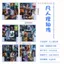 60 Chiếc Một Bản Ghi Lại Hành Trình Của Một Tử Thần Đến Bất Tử Anime Phụ Kiện Han Li Nangang Wan Dán Trang Trí Hành Lý Cốc Nước Quà Tặng Sinh Nhật