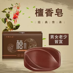 Xà phòng gỗ đàn hương đích thực trong nước 115g Xà phòng dưỡng ẩm gia đình Hương thơm lâu trôi Rửa tay Xà phòng tắm