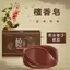 Xà phòng gỗ đàn hương đích thực trong nước 115g Xà phòng dưỡng ẩm gia đình Hương thơm lâu trôi Rửa tay Xà phòng tắm