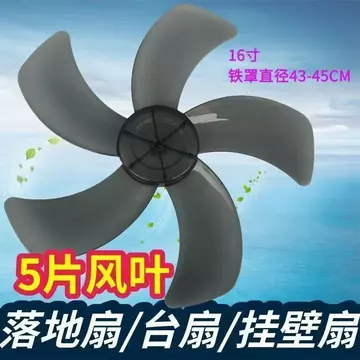 Quạt Điện Lưỡi Dày Đa Năng Tầng Quạt Bàn Quạt Treo Tường Quạt Phụ Kiện Quạt Quạt Lá Quạt Điện Quạt Lưỡi lk