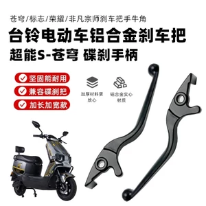 Tailing Super Power S-Sky Đa Năng Đặc Biệt Master Glory Tay Cầm Phanh Đĩa, Đòn Bẩy Phanh, Sừng ITUF