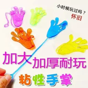 Dính Lòng Bàn Tay Plus Kích Thước Cổ Điển Hoài Cổ Đồ Chơi Dính Lòng Bàn Tay Dính Dán Tường Tay Dính Cao Su Mềm Đàn Hồi Giải Nén Đồ Chơi 5.21