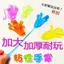 Dính Lòng Bàn Tay Plus Kích Thước Cổ Điển Hoài Cổ Đồ Chơi Dính Lòng Bàn Tay Dính Dán Tường Tay Dính Cao Su Mềm Đàn Hồi Giải Nén Đồ Chơi 5.21