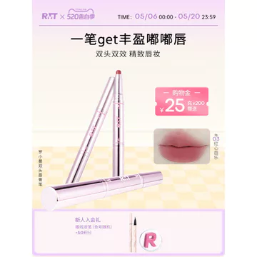 R RMT La Mã Hai Đầu Son Môi Bút Chì Son Môi Dính Matte Matte Lip Glaze Lip Mud Màu Khỏa Thân Son Môi Bút Chì