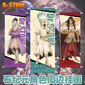 Đá Era Tiến sĩ STONE Hàng Hóa Tranh Vải Lụa Poster Đá Chikong Hổ Phách Ánh Sáng Phantom Anime Hai Chiều 26.5.22