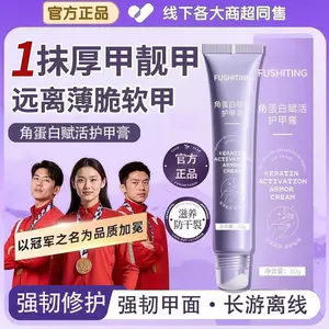 ✨Cửa hàng được đề xuất✨Keratin Nail Cream Free Line Chăm sóc móng tay Chống rò rỉ Sửa chữa hư tổn Làm móng tay Chăm sóc móng tay Giường móng tay Làm dày mạnh 5.22