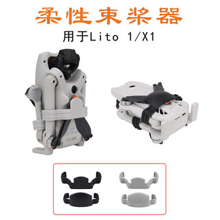 Dành Cho DJI Lito 1 / X1 Mái Chèo Linh Hoạt Gói Mái Chèo Di Động Lưu Trữ Chống Trầy Xước Chống Rối Cố Định Bảo Vệ Phụ Kiện