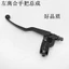 Xe Máy Nhẹ Đi Xe Công Nghiệp Ly Hợp DM125-HJ125-23 / HJ150-23 Tay Cầm Ly Hợp Trái Gương Giá Đỡ Hội