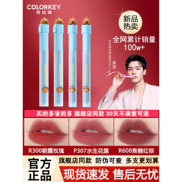 Colorkey Colorkey Kolaqi Lip Glaze Son Bóng Nữ Kapibara Giới Hạn Cốc Chống Dính Không Phai Màu Chính Hãng Offic
