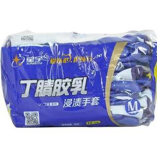 Xingyu N518 Găng tay bảo vệ cao su Nitrile trắng xanh dày chống mài mòn Găng tay công trường xây dựng thoáng khí UEG7