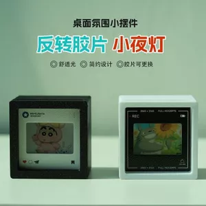 Phim 135 Phim Ngược Phim Ánh Sáng Video 5x5cm Kẹp Phim Thiết Bị Xem Con Lăn Khí Quyển Đèn Ngủ Quà Tặng 6.2