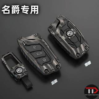 Vỏ chìa khóa xe hợp kim kẽm MG Thích hợp cho Bọ Cạp / hs / MG5 / 3 Sharp / Pilot MG4ev