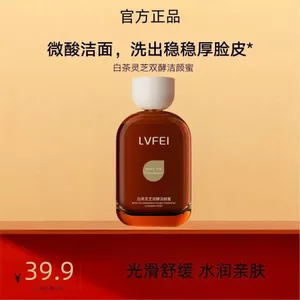 Micro Làm Sạch Mật Ong Trà Trắng Ganoderma Lucidum Double Enzyme Làm Sạch Mật Ong Làm Sạch Chăm Sóc Da Mặt Sữa Rửa Mặt Nhẹ Nhàng Làm Sạch
