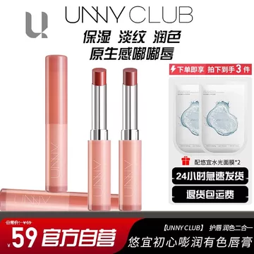 Unny Lip Balm Lip Care Lipstick Primer Dưỡng Ẩm Son Môi Màu Phai Màu Son Môi Không Dễ Phai Màu Son Môi Nữ