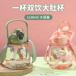 Cốc Bụng Lớn 1100ml Cốc Nước Trẻ Em Giá Trị Cao Bounce Nắp Mở Dung Tích Lớn Nhựa Influencer Rơm Cốc Nam Nữ Học Sinh Tiểu Học Mang Nồi C
