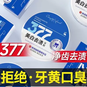 Khuyến mãi toàn bộ cửa hàng Bột làm trắng răng Loại bỏ vết bẩn trà vàng làm trắng răng Giảm mùi hôi miệng Hơi thở hôi trong suốt 377 Bột làm trắng răng sang vết trà vàng Răng trắng Chất lượng tốt Giá rẻ