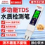 Đức Nhập Khẩu Độ Chính Xác Cao TDS Bút Kiểm Tra Chất Lượng Nước Lọc Nước Chất Lượng Nước Bút Kiểm Tra Hộ Gia Đình Nguyên Chất Nước Kiểm Tra Chất Lượng