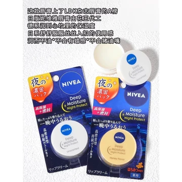 Nhật Bản Limited NIVEA NIVEA Bình Tròn Son Môi Dưỡng Ẩm Dưỡng Ẩm Chống Khô 2.2g
