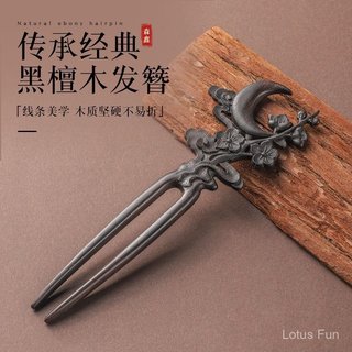 [Zhitouyue] Kẹp tóc gỗ đàn hương hình chữ U cao cấp phong cách Trung Quốc mới Kẹp tóc Hanfu cổ điển Kẹp tóc đôi