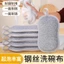 Dây Thép Đĩa Vải Không Dầu Nhà Bếp Rửa Bát Hai Mặt Bàn Chải Nồi 8-Character Scouring Pad Khăn Đĩa
