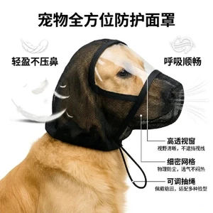 Sản phẩm mới Mặt nạ bảo vệ chó Chống muỗi cắn Mũ đội đầu Chó Chống cắn Chống rách Ăn Mũ đội đầu Đồ dùng cho thú cưng26060513