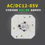 UJKA Vuông Tròn 12-85V AC DC Chip Áp Suất Rộng Thích Hợp Cho Bóng Đèn Gaofushuai Ánh Sáng Trắng Ánh Sáng Ấm Áp