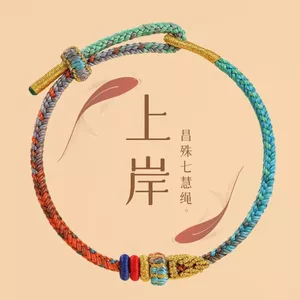 Putuoshan Changshui Qihui Shore Dây tay Trung học Kỳ thi tuyển sinh Đại học Kỳ thi tuyển sinh Danh sách vàng Tiêu đề mỗi kỳ thi