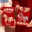 <cosyh>2026 Year of Horse Fabric Cloth Red Envelopes Chinese New Year Lucky Pockets Bag