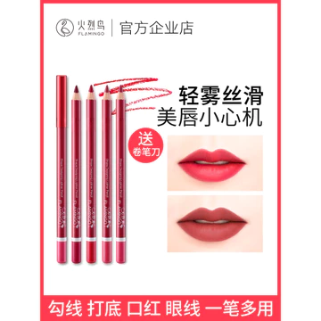 Flamingo Lip Liner Chống Thấm Nước Lâu Dài Không Phai Màu Môi Tăng Cường Môi Bút Chì Móc Dòng Son Môi Bút Chính Hãng Hàng Đầu Chính Hãng
