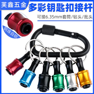 Nhiều Màu Sắc Móc Khóa Adapter Lưu Trữ Dụng Cụ Tiện Dụng 6.35 Lục Giác Tay Cầm Bộ Khớp Nhanh Bit Đai Phát Hành Nhanh Tay L9WR