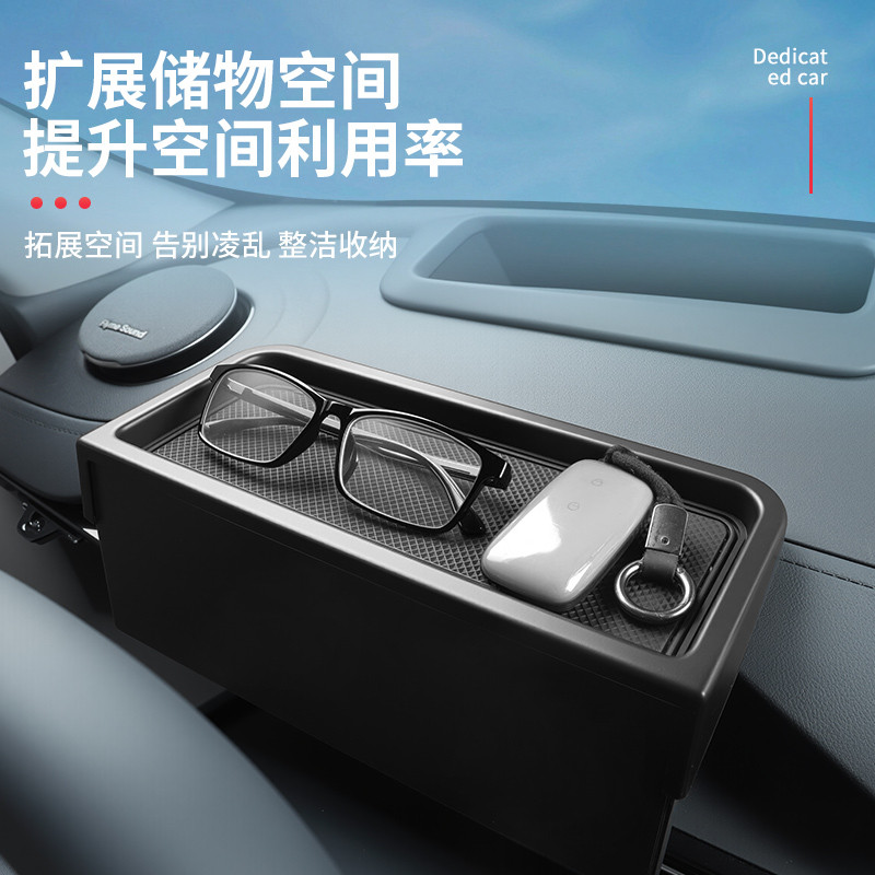 Thích hợp cho màn hình Geely Galaxy e5 Hộp lưu trữ phía sau Màn hình ô tô Hộp lưu trữ Phụ kiện sửa đổi nội thất