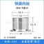 Thép không gỉ 304 Lắp đặt nhanh Chủ đề bên trong Khớp vệ sinh Lớp bên trong Chủ đề Chuck End Chủ đề mở nhanh