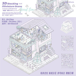 Thời tiết Nắng 21.0 Một Góc Nhẹ Nhàng Series Cảnh Quan Dán 3D Cảnh Ba Chiều Cắt Dán DIY Sổ Tay Dán