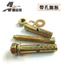 Tiêu Chuẩn Quốc Gia Đầu Nhỏ Có Lỗ Mở Rộng Bu Lông Chống Trộm Mở Rộng Với Lỗ Mạ Màu Kéo Nổ m6m8m10m12 Vít Mở Rộng ALK9
