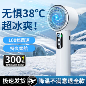 Ice Pack Quạt Nhỏ Sạc Pin Dài Tuổi Thọ Mini Quạt Cầm Tay usb Quạt Điện Nhỏ U7NA