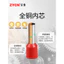 Thiết bị đầu cuối ống E1508 Thiết bị đầu cuối cách nhiệt hình Pin VE1008 Phong cách châu Âu Thiết bị đầu cuối ép lạnh uốn tai bằng đồng thau