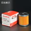 MÁY LỌC DẦU XE MÁY CARTRIDGE Fit I8 U8 110 WR125 TIARO FAZER 250 Động Cơ Thay Thế
