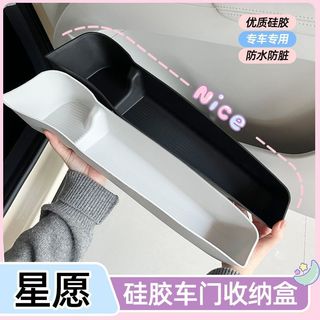 Geely EX2 Cửa Hộp Bảo Quản Khe Cắm Cửa Thảm Chống Thấm Nước Cốc Bao Silicon Hộp Bảo Quản