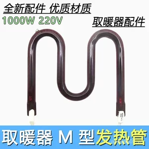 1.000W Nhỏ Chống Nắng Nóng Ống Sưởi Điện Đa Năng Quạt Làm Nóng Loại M Burgundy Ống Sưởi Đèn Điện Phụ Kiện ST6P