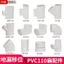Pvc pvc110 Ống phẳng Phụ kiện Nhà vệ sinh Sang số Ống thoát nước Ống thoát nước Flat Turn Round Tee Kính thiên văn Ống phẳng Phụ kiện ống FHF3