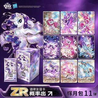 Card You My Little Pony Pony Giá Trị Cao Cùng Phong Cách Bóng Vui Nhộn, Thẻ Đồ Họa Kaguya Trọn Bộ Quà Tặng Sinh Nhật Trọn Bộ