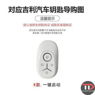 Vỏ chìa khóa ô tô hợp kim kẽm Geely Thích hợp cho EX2 / EX2 Pro / Geome EX5 EV