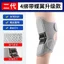 🔥nẹp đầu gối chống trượt Lực lò xo Bên Ngoài Xương Tăng Cường Walker Hỗ Trợ Người Cao Tuổi Porter Bảo Vệ Đầu Gối Powerless Đi Bộ Leo Núi Dụng Cụ Tiện Dụng