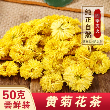 Sản phẩm mới cao cấp Trà hoa cúc 50g Huangshan Tribute Trà hoa cúc Vàng Tribute Hoa cúc Số lượng lớn Cống hiến tự nhiên