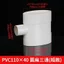 Pvc pvc110 Ống phẳng Phụ kiện Nhà vệ sinh Sang số Ống thoát nước Ống thoát nước Flat Turn Round Tee Kính thiên văn Ống phẳng Phụ kiện ống FHF3