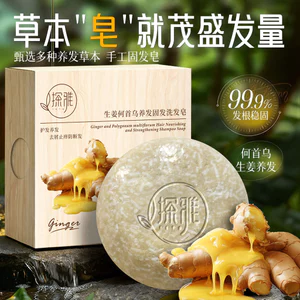 Tanya Ginger Polygonum Multiflorum Hair Nuôi dưỡng tóc Tăng cường dầu gội Xà phòng Side Cypress Leaf Usman Plant Kiểm soát dầu thảo dược Chống gàu Chống mụn26061103
